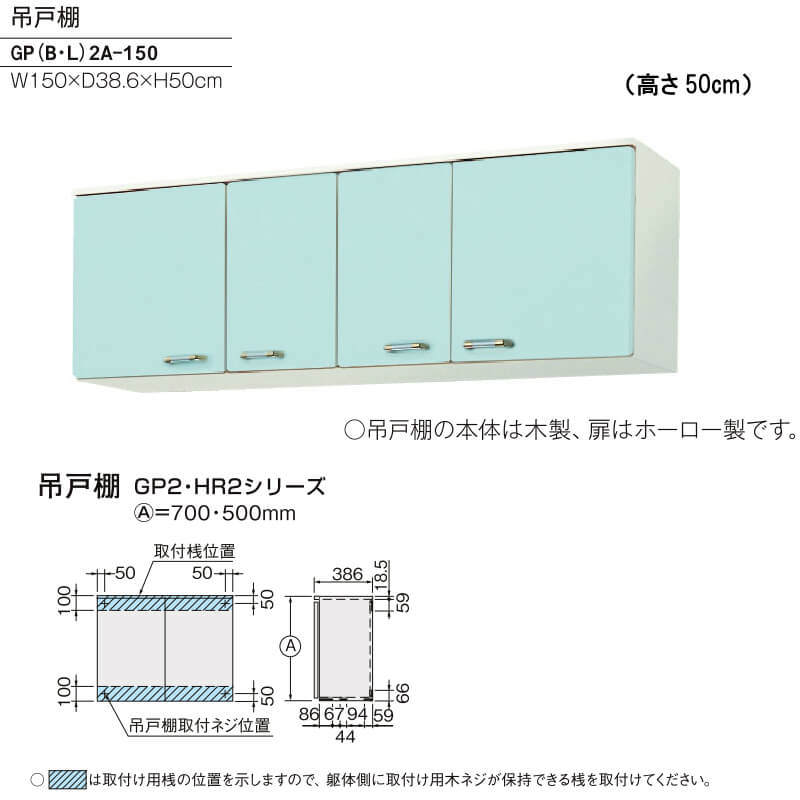 人気定番 ホーローキャビネットキッチン 不燃処理吊戸棚 高さ50 Lixil リクシル Hr2シリーズ 間口105 業務用厨房用品