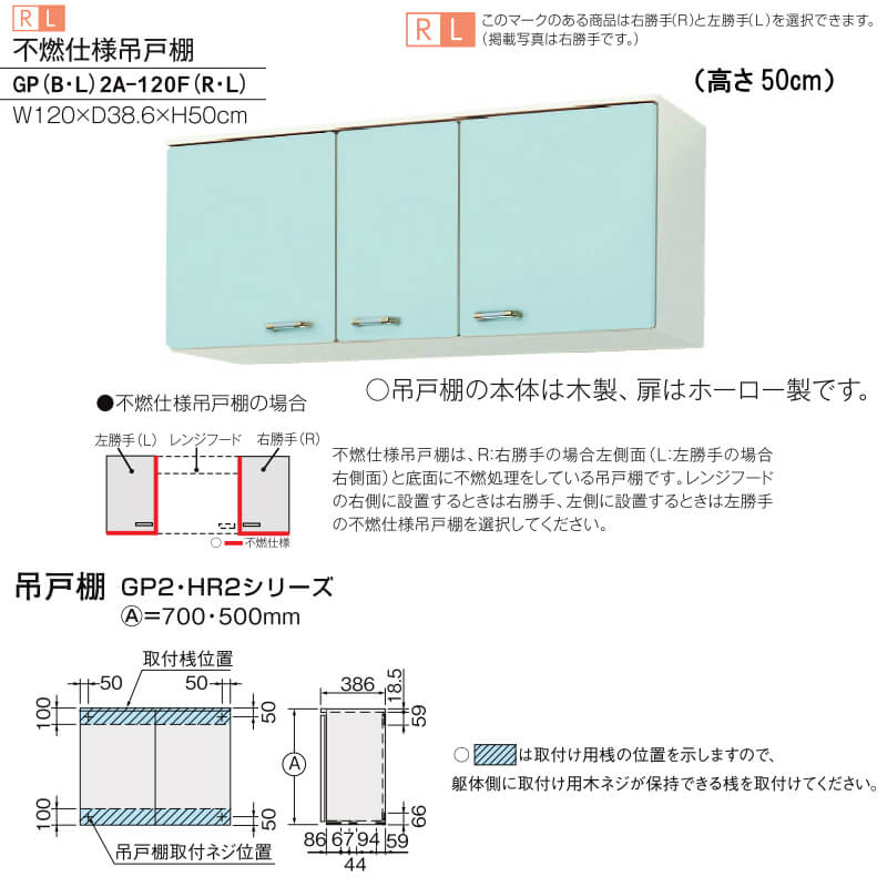 海外限定 W300mm 高さ70cm 吊戸棚 キッチン 交換 リフォーム 家庭用 住宅 公団 吊戸棚 セクショナルキッチン 間口30cm Gp2シリーズ エクシィ ホーロー製キャビネット リクシル Lixil Gp B L 2am 30 R L 収納 Rideshare2vote Com