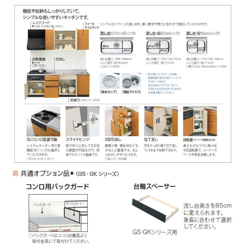キッチン 吊戸棚 高さ70cm W750mm 間口75cm GS(M-E)-AM-75Z LIXIL