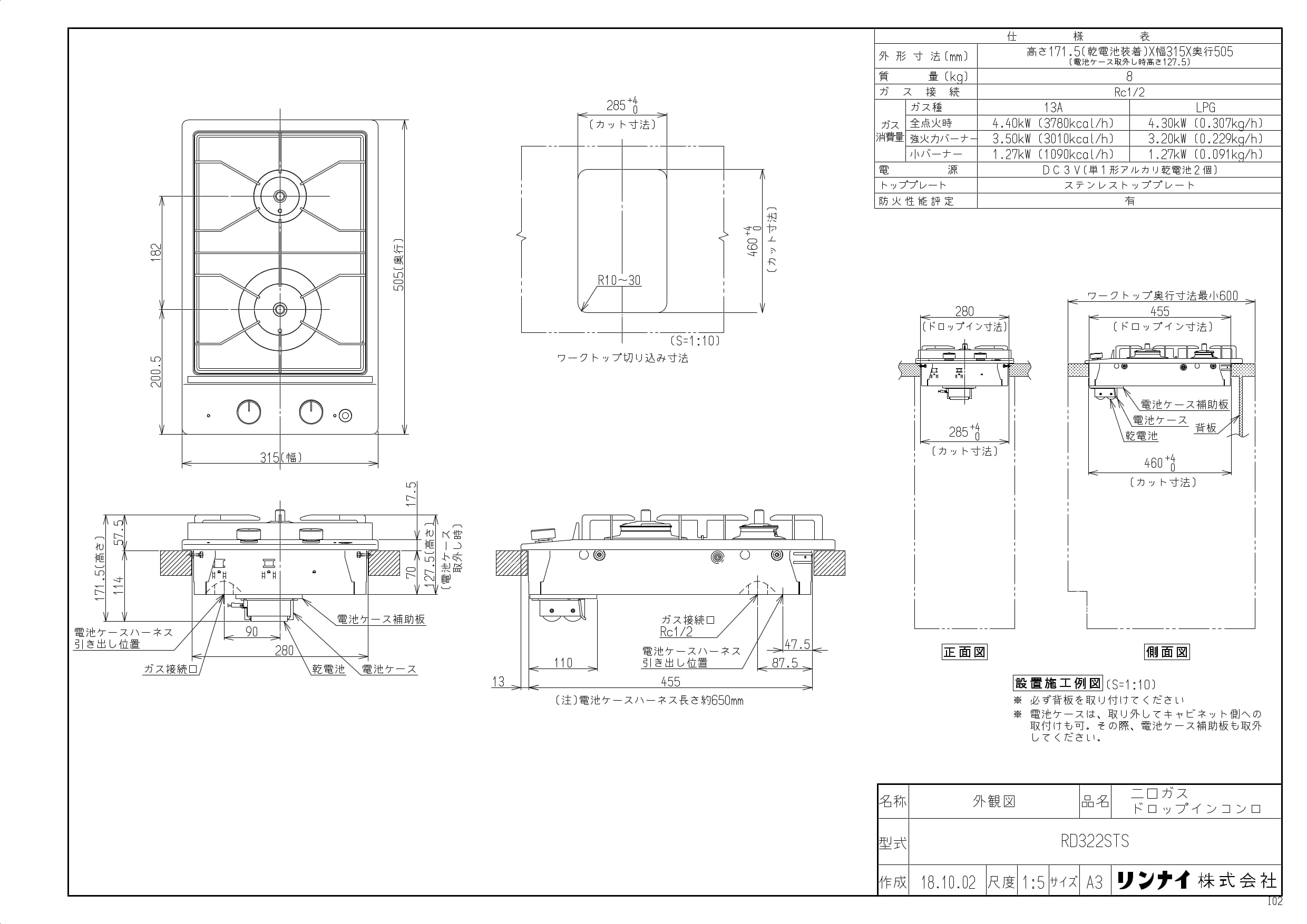 SOU詳細図面ガスコンロ２口