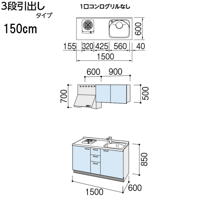 最大63%OFFクーポン コンパクトキッチン ティオ Tio LixiL 壁付I型 3段引出し W1500mm 間口150cm グリル付き2口コンロ用  グループ1 リクシル システムキッチン 流し台 discoversvg.com