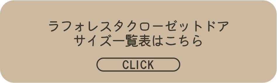 クローゼットドア 4枚折戸 JM ノンケーシング枠 三方枠 32420 [W3246