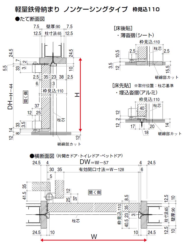 室内ドア 片開きドア A56 ノンケーシング枠 07720 [W778×H2033mm] ラ