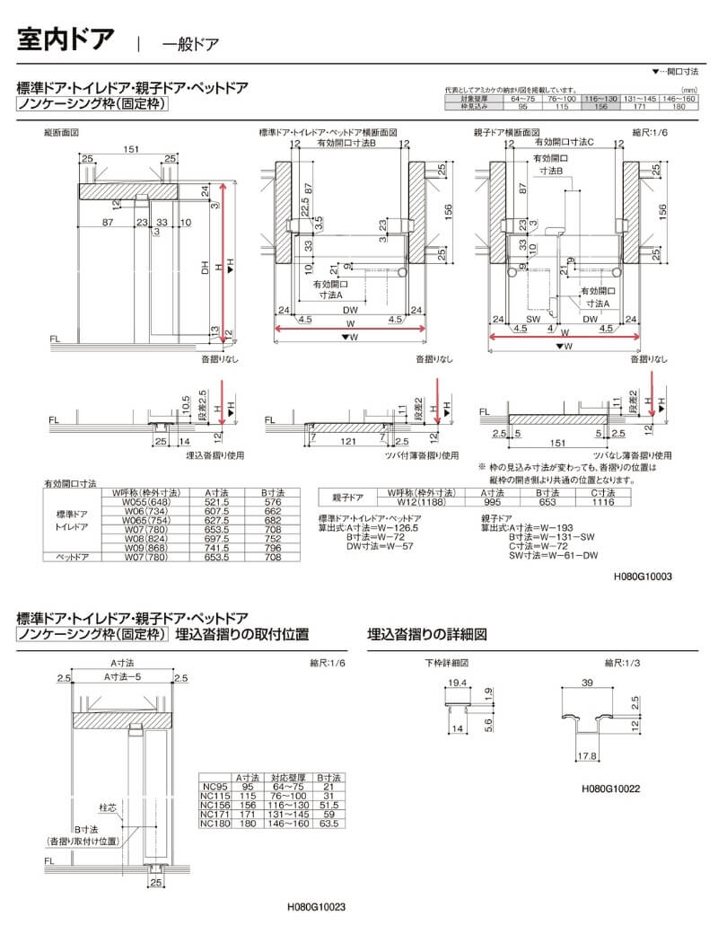 リクシル ラシッサD パレット 室内ドア 標準ドア APTH-LGH ノンケーシング枠 W597〜957mm×Ｈ1740〜2425mm - 8