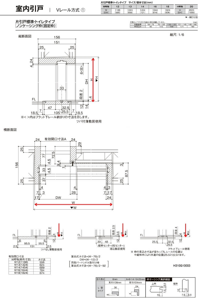 リクシル ラシッサD パレット 室内引戸 Ｖレール方式 片引戸 標準タイプ APKH-LAH ケーシング付枠 Ｗ1188〜1992mm×Ｈ1728〜2425mm - 2
