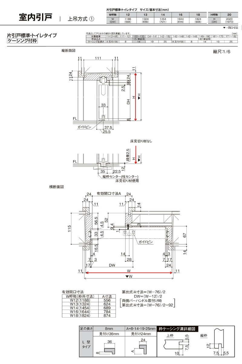 オーダーサイズ 】リクシル ラシッサD ラテオ 上吊方式 片引戸 標準