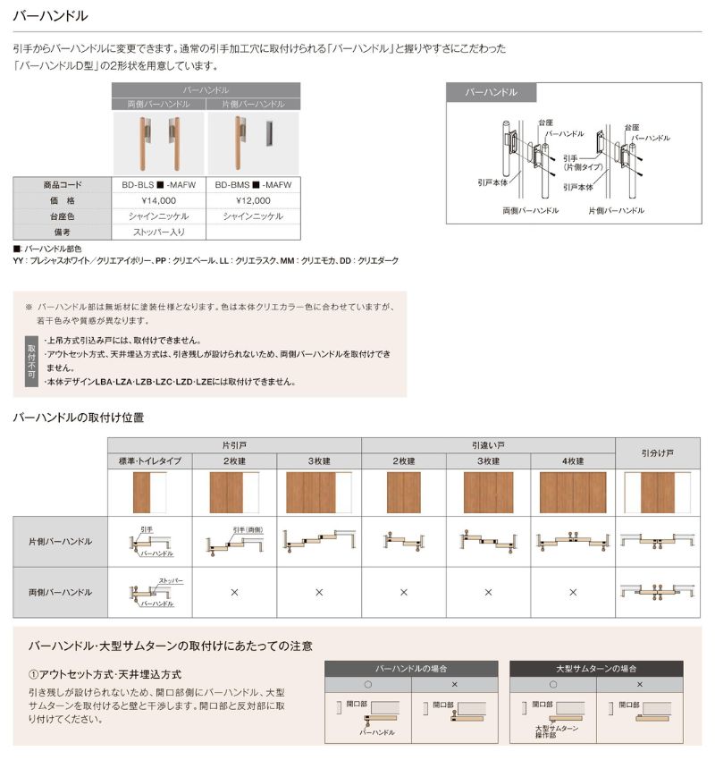 オーダーサイズ 】リクシル ラシッサD ヴィンティア アウトセット方式