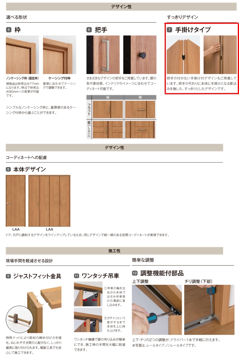 オーダーサイズ 】クローゼット扉 ドア 4枚折れ戸 ラシッサD