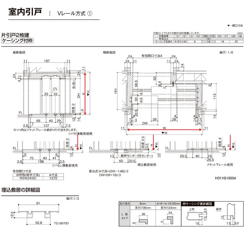 オーダーサイズ 】室内引戸 Vレール方式 リクシル ラシッサD