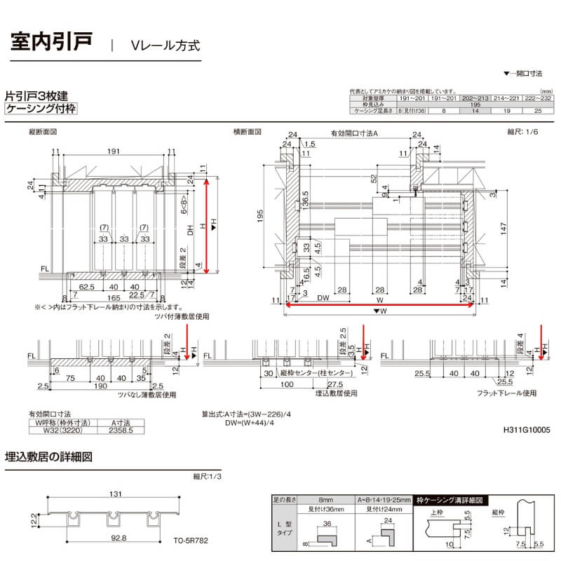 オーダーサイズ 】室内引戸 Vレール方式 リクシル ラシッサD