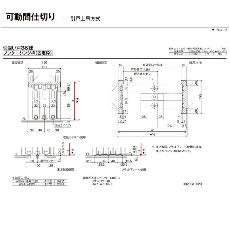 オーダーサイズ 】可動間仕切り 引戸上吊 リクシル ラシッサD