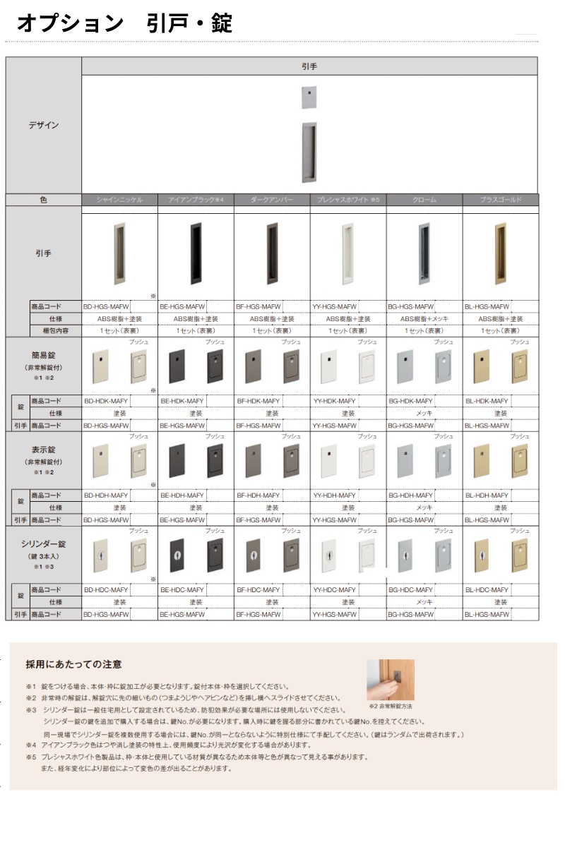 オーダーサイズ 】室内引戸 上吊方式 リクシル ラシッサD キナリモダン