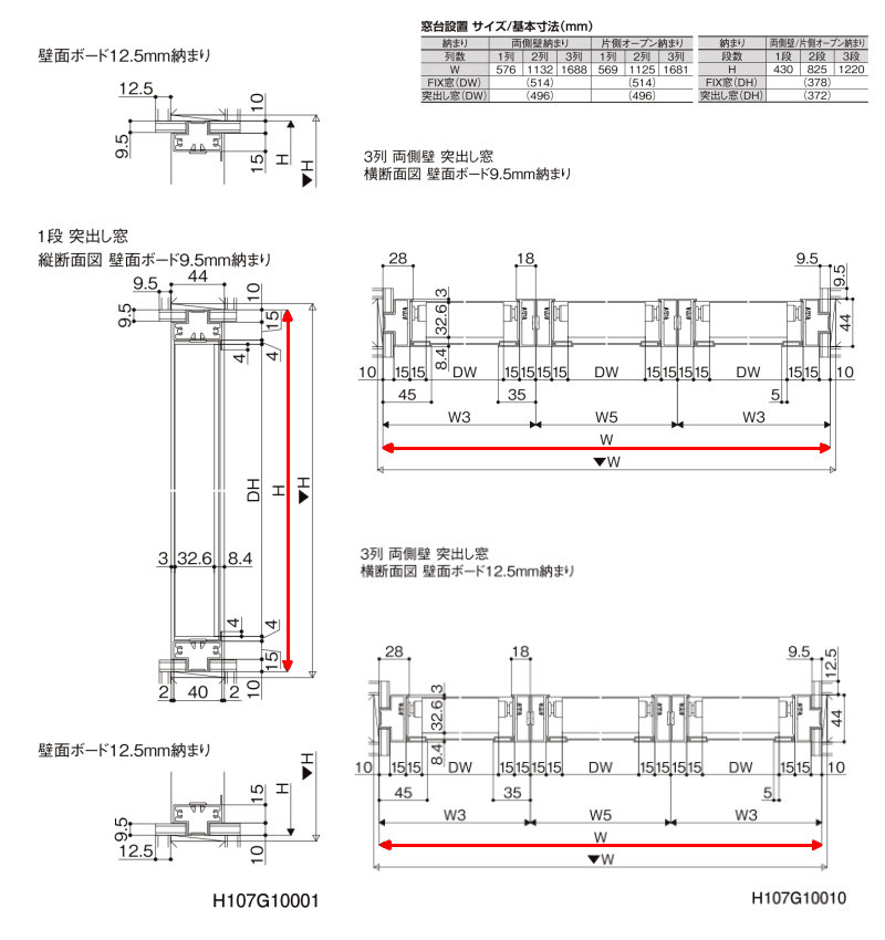 リクシル 室内窓 ラシッサS デコマド FIX窓×3+枠(両側壁納まり) LGA 3