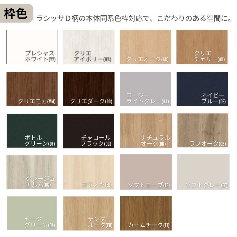 オーダーサイズ 】 LIXIL トイレドア ラシッサS ノンケーシング