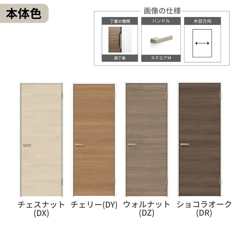 オーダーサイズ 】 LIXIL 室内ドア ラシッサD ラテオ ノンケーシング枠