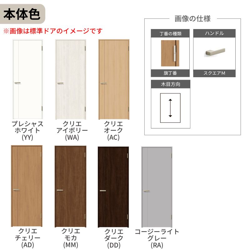 おまけページ　どれか1つお付けします。 オーダーサイズ 】 LIXIL 室内ドア ラシッサS ノンケーシング枠