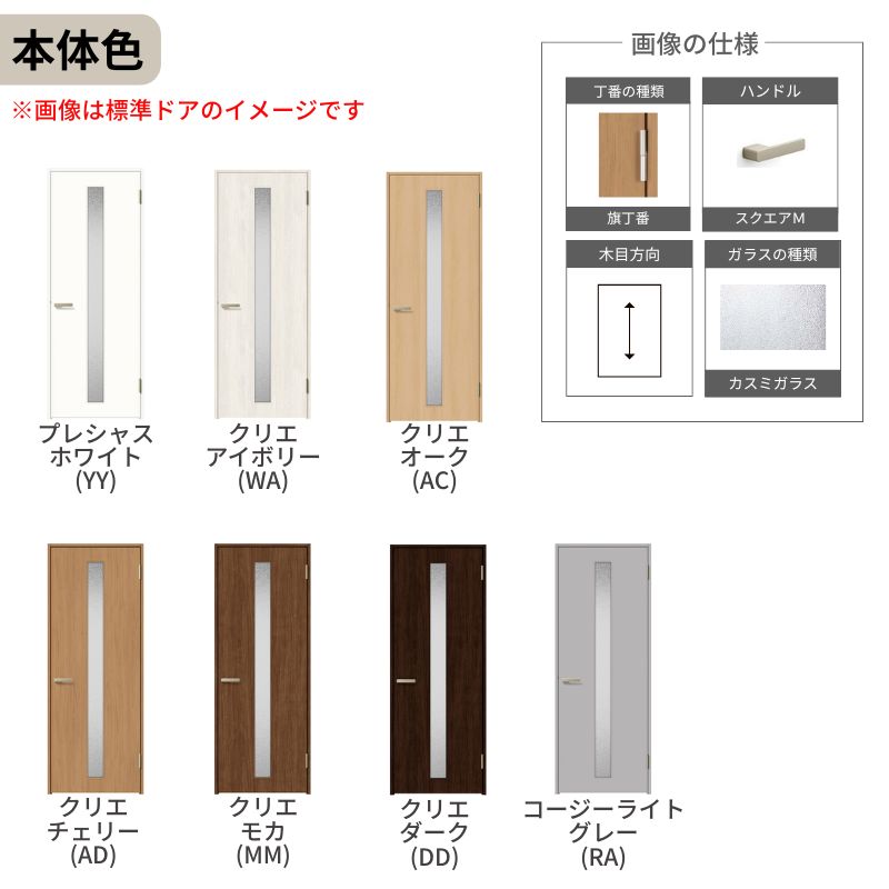 すずさま専用ページ LIXIL 室内ドア ラシッサS ノンケーシング枠 LGA 片開き 旗丁番