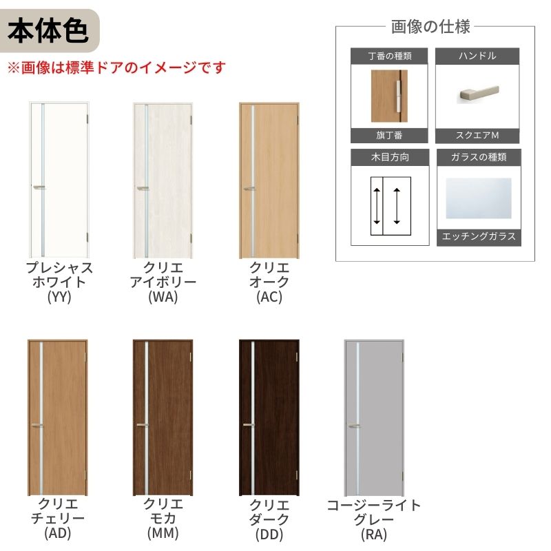 LIXIL 室内ドア ラシッサS ノンケーシング枠 LGL 片開き 旗丁番