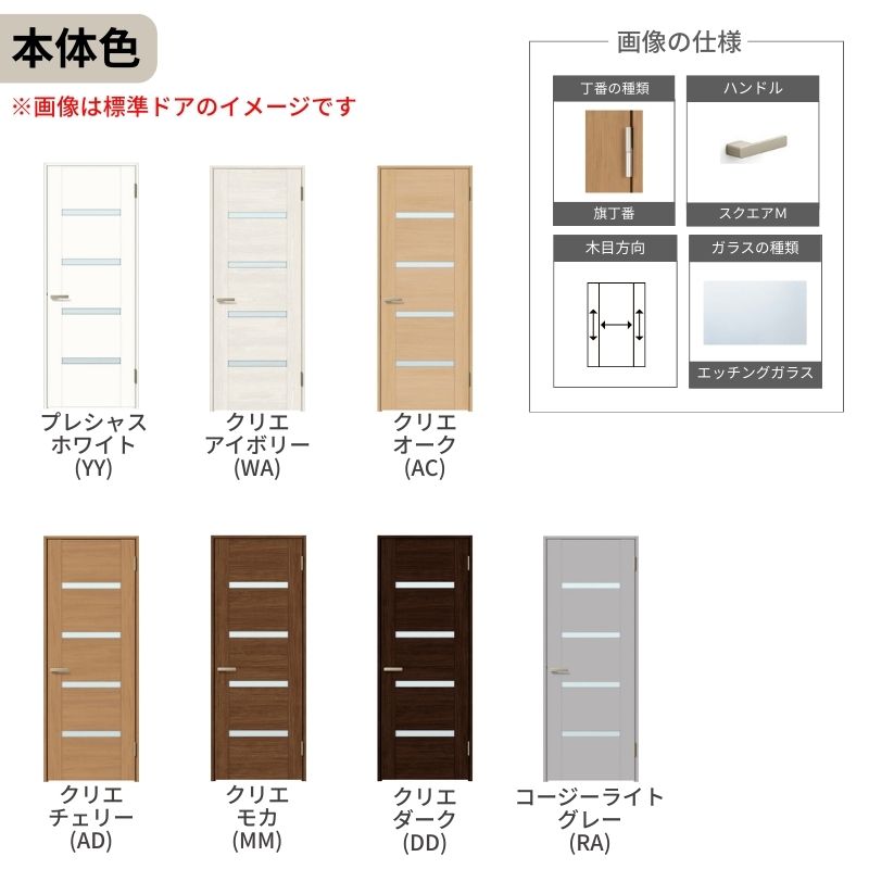 オーダー受付用ページ ラシッサ 【オーダーサイズ 】 LIXIL 室内ドア ラシッサS