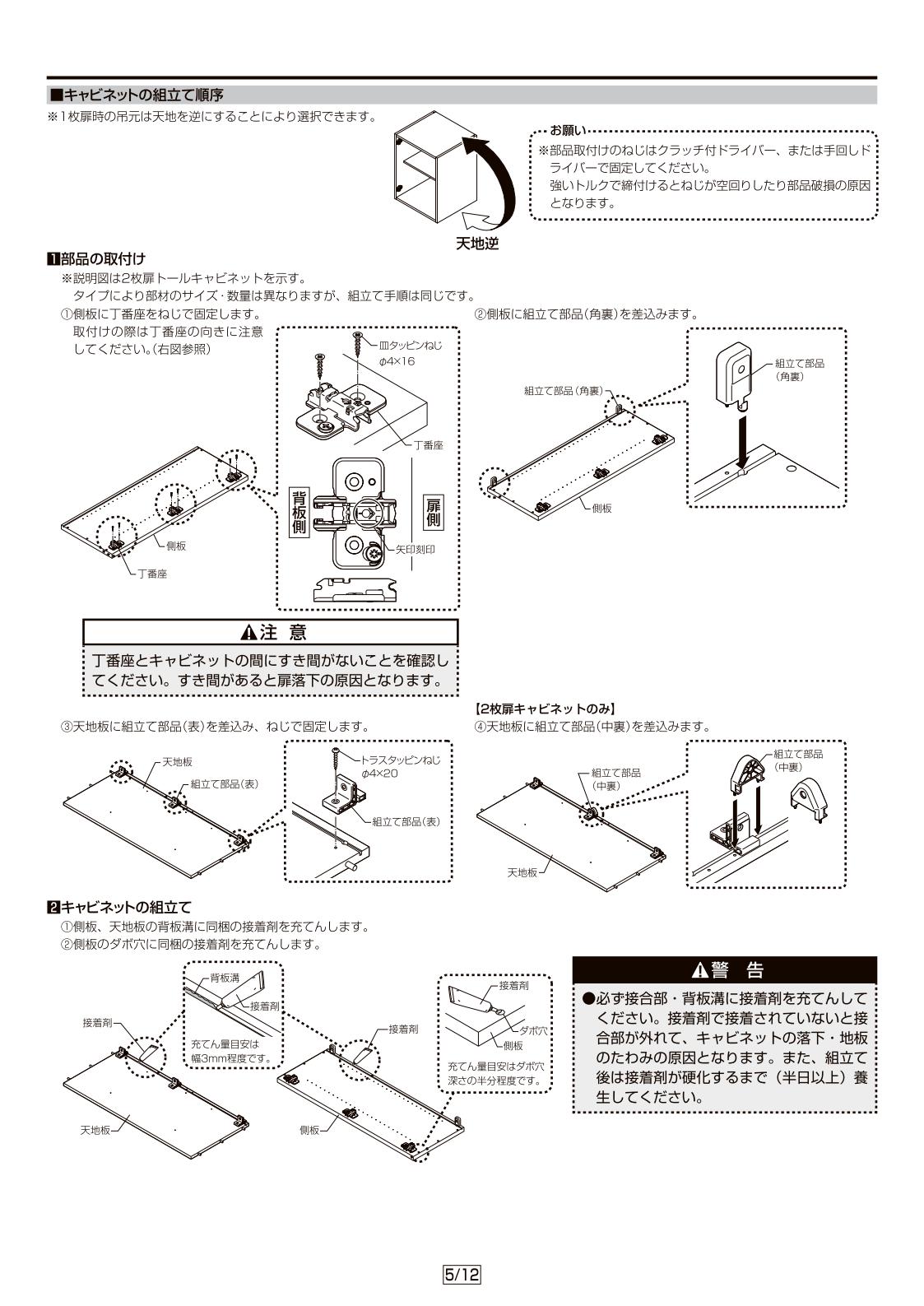 取扱説明書 ページ5