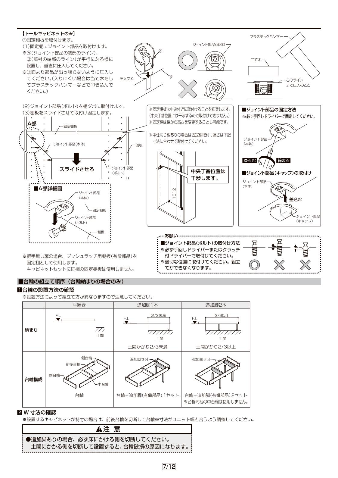取扱説明書 ページ7