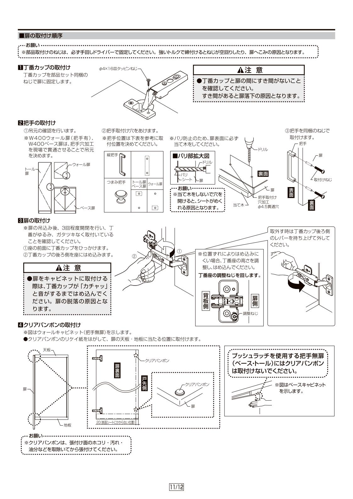 取扱説明書 ページ11