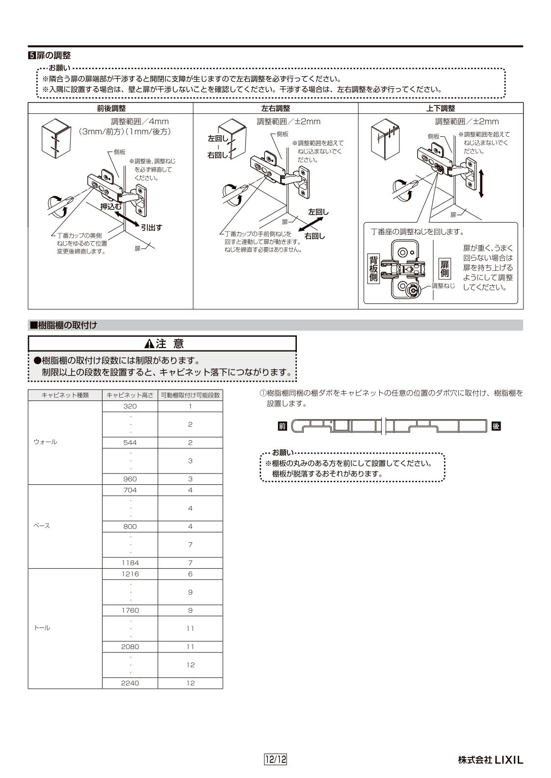 取扱説明書 ページ12