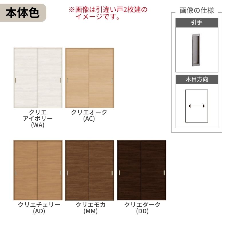 LIXIL 室内引戸 引違い戸 3枚建 ラシッサS ケーシング付枠 Vレール方式