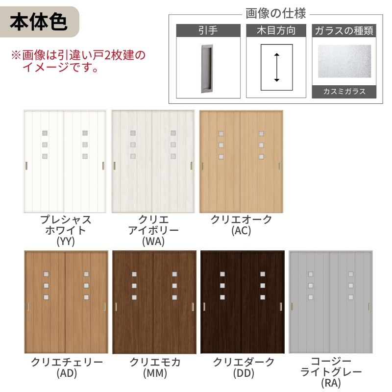 オーダーサイズ LIXIL 室内引戸 引違い戸 4枚建 ラシッサS Vレール LHC