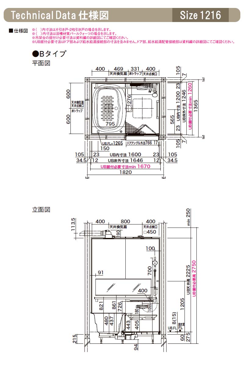 LIXIL リデア BDUSシリーズ Cタイプ S1216サイズ 基本仕様 BDUS-S1216LBC 戸建用システムバスルーム（オプション対応，メーカー直送） - 4