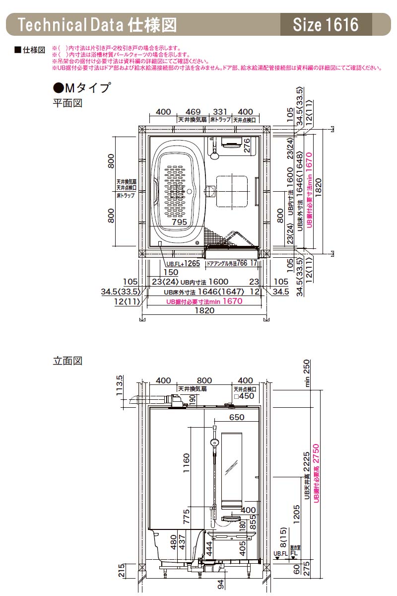 システムバスルーム リデア Mタイプ 1616(1坪)サイズ アクセント張りB面 LIXIL リクシル 戸建用 ユニットバス 住宅 浴槽 浴室 お風呂  リフォーム | リフォームおたすけDIY