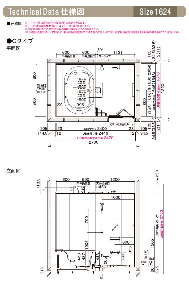 システムバスルーム リデア Cタイプ 1316(0.75強坪)サイズ アクセント張りB面 LIXIL リクシル 戸建用 ユニットバス 住宅 浴槽 浴室 お風呂 リフォーム - 7