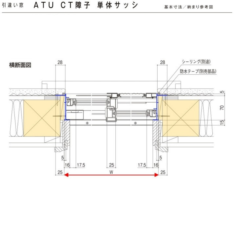 引き違い窓 4枚建 ATU 特注寸法 W2501～3000×H1371～1570mm 内付型 単 