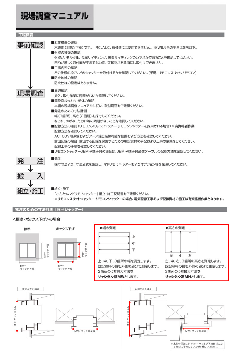後付け 手動耐風シャッターgr オーダーサイズ Mw1681 1961 Mh1187 1586mm マドリモ 窓シャッター ボックス下げ 専用下地部材 Ykkap リフォーム Diy リフォームおたすけdiy