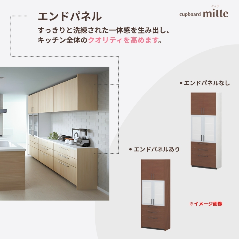 カップボード ミッテ 食器棚 間口45cm(450)mm 壁付型 食器棚高さ215