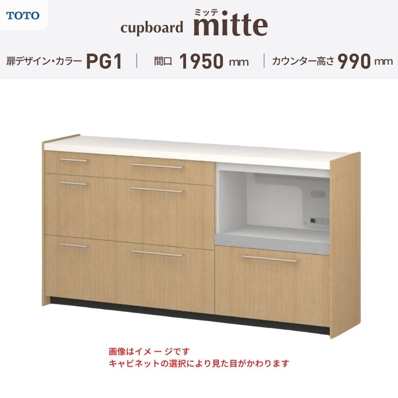 【2/10まで】カップボード カップボード ミッテ 食器棚 間口195cm(45+75+75)cm 壁付型 ハイフロア