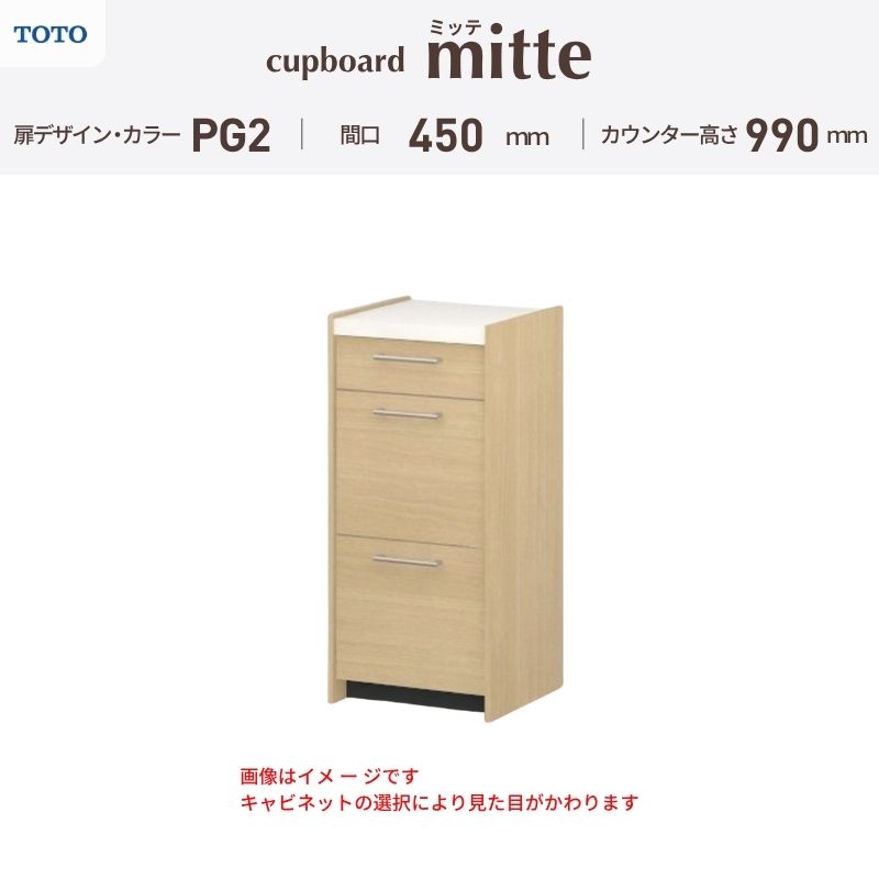 カップボード ミッテ 食器棚 間口45cm(45)cm 壁付型 ハイフロア