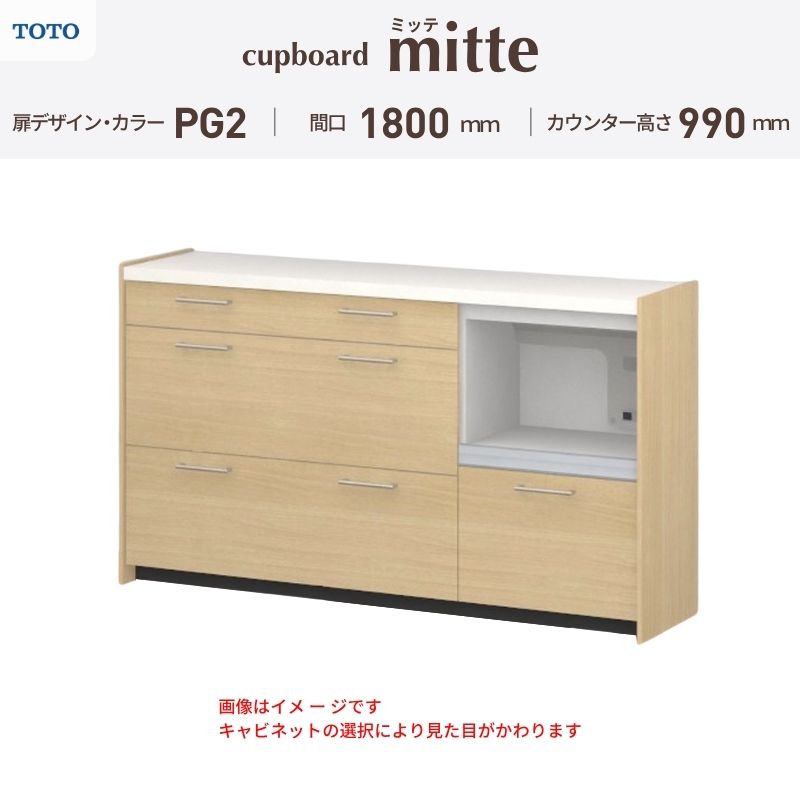 カップボード ミッテ 食器棚 間口180cm(60+60+60)cm 壁付型 ハイフロア