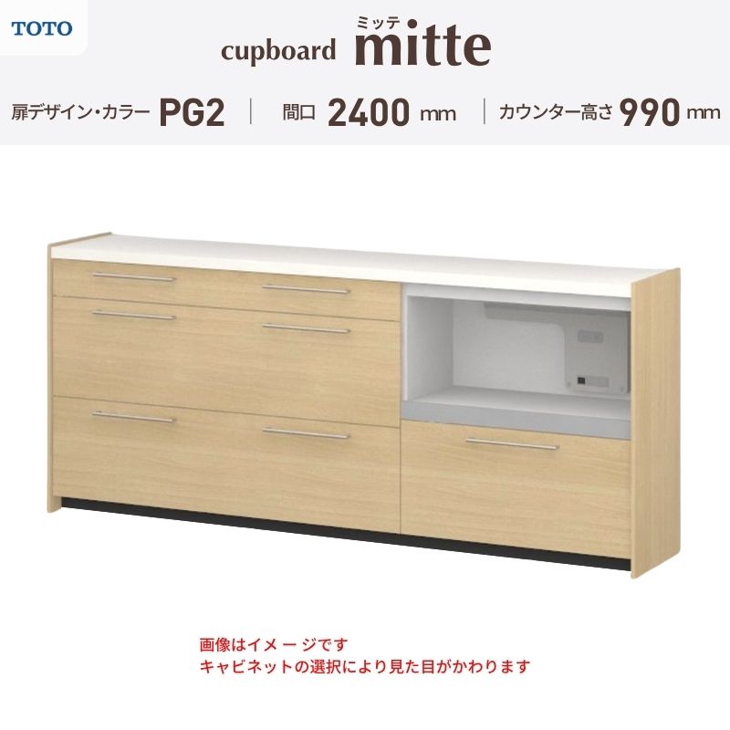カップボード ミッテ 食器棚 間口240cm(75+75+90)cm 壁付型 ハイフロア