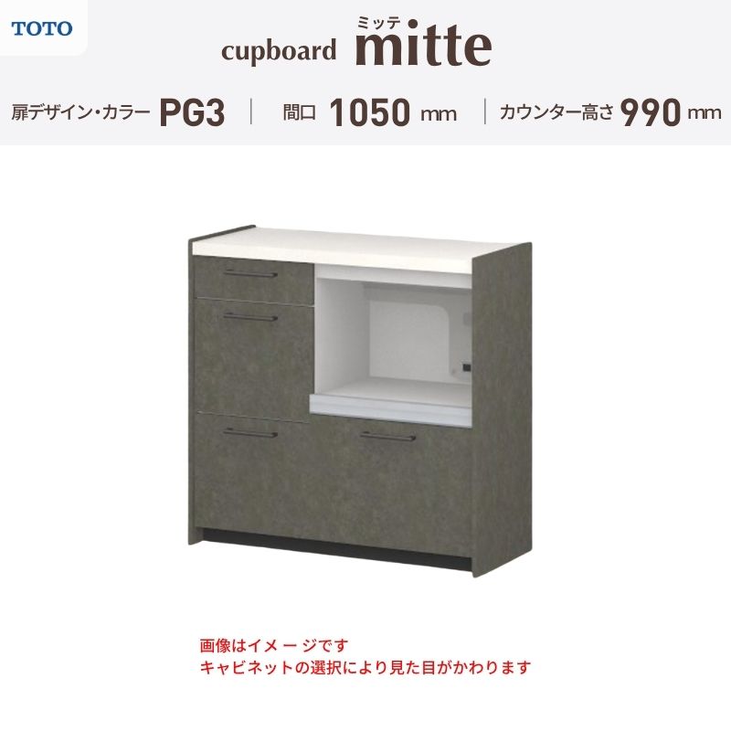 カップボード ミッテ 食器棚 間口105cm(45+60)cm 壁付型 ハイフロア