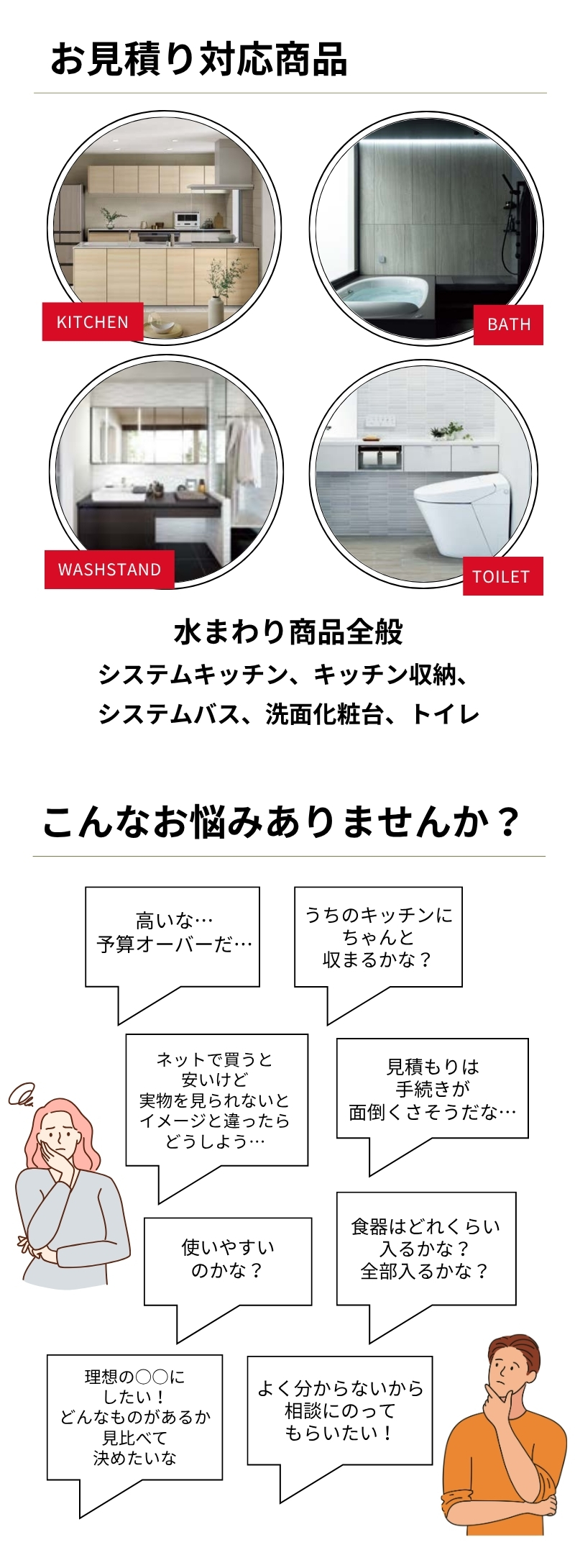 ゆゆ様 お見積もりページ ガス給湯器の見積り依頼 | 給湯器はU-form【ゆ・フォーム】