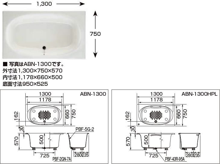 グラスティN浴槽 1300サイズ 1300×750×570 エプロンなし ABN-1300/色 和洋折衷 標準仕様 LIXIL/リクシル INAX  バスタブ 湯船 人造大理石 リフォームおたすけDIY