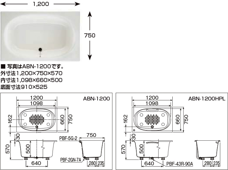 グラスティN浴槽 1200サイズ 1200×750×570 3方半エプロン ABN-1201C(L/R)/色 和洋折衷 標準仕様 LIXIL/リクシル  INAX バスタブ 湯船 人造大理石 | リフォームおたすけDIY