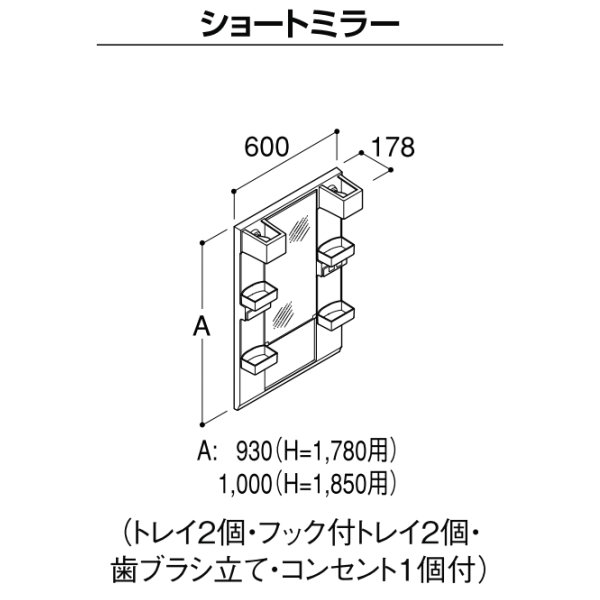 洗面台 オフト ミラーキャビネット MFTX1-601YFJ(U) 洗面1面鏡 ショートミラー 間口600×高さ930mm LED照明 LIXIL/INAX 洗面化粧台 リフォーム DIY