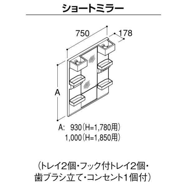 洗面台 オフト ミラーキャビネット MFTX1-751XFJ(U) 洗面1面鏡 ショートミラー 間口750×高さ1000mm LED照明 LIXIL/INAX 洗面化粧台 リフォーム DIY