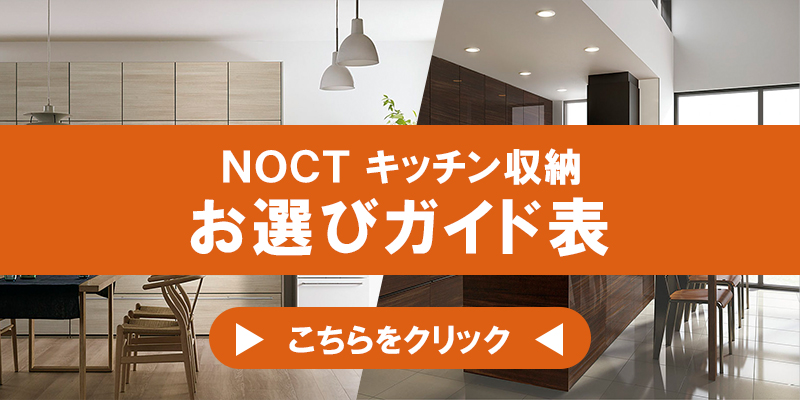 お選びガイド表