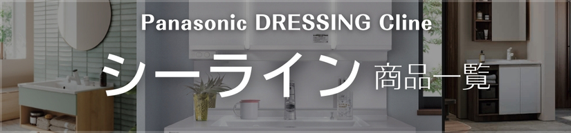 シーライン一覧表