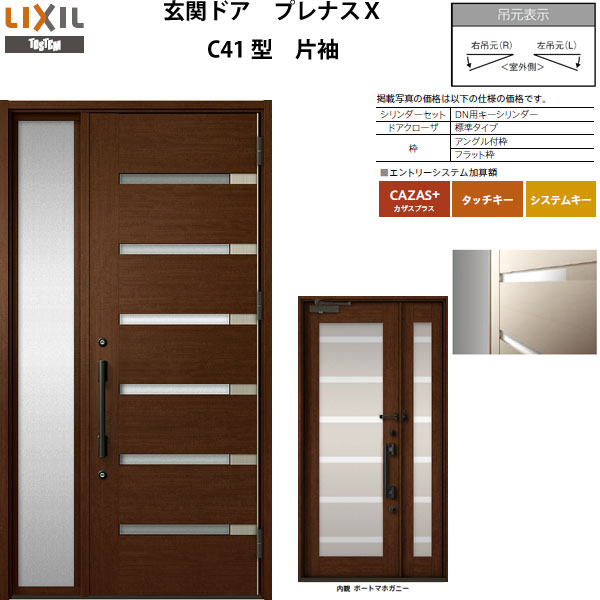直送商品 トステム Tostem リクシル Lixil ドア 玄関 H 2 330mm W 1 138mm 入隅タイプ 親子ドア T34型 プレナスx 親子入隅タイプ 玄関ドア プレナスx ドア 扉 板戸 障子 Knowledge21 Com
