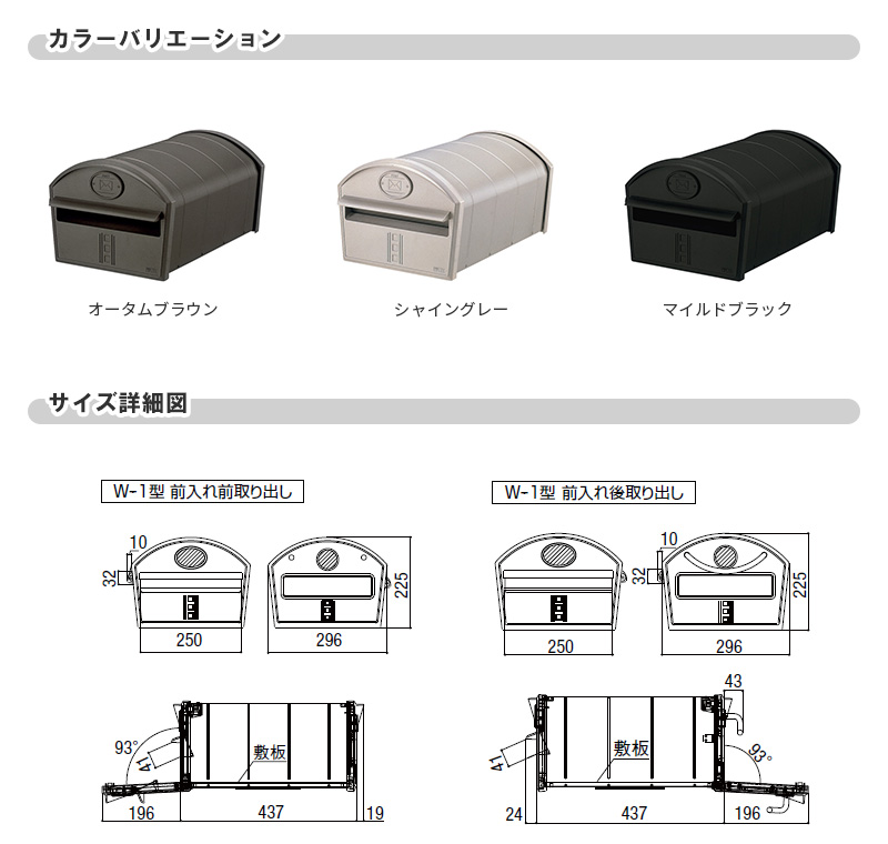 エクスポスト アメリカンタイプ W-1型 前取り出し・後取り出し選択可 LIXIL リクシル 郵便ポスト DIY | リフォームおたすけDIY