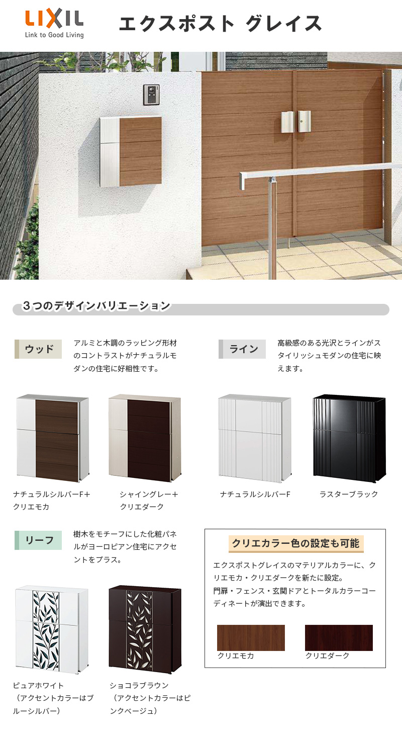 日本に 郵便ポスト 郵便受け 壁付け LIXIL リクシル TOEX エクスポスト デザインタイプD-1型 壁掛け 鍵付き 